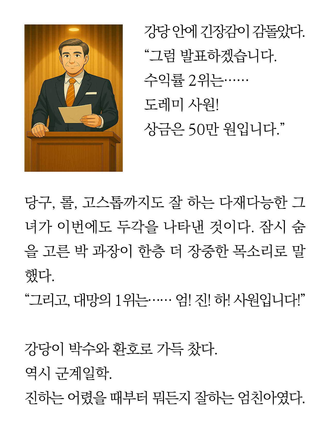 [12화]더 프론트(드미트리)7.jpg