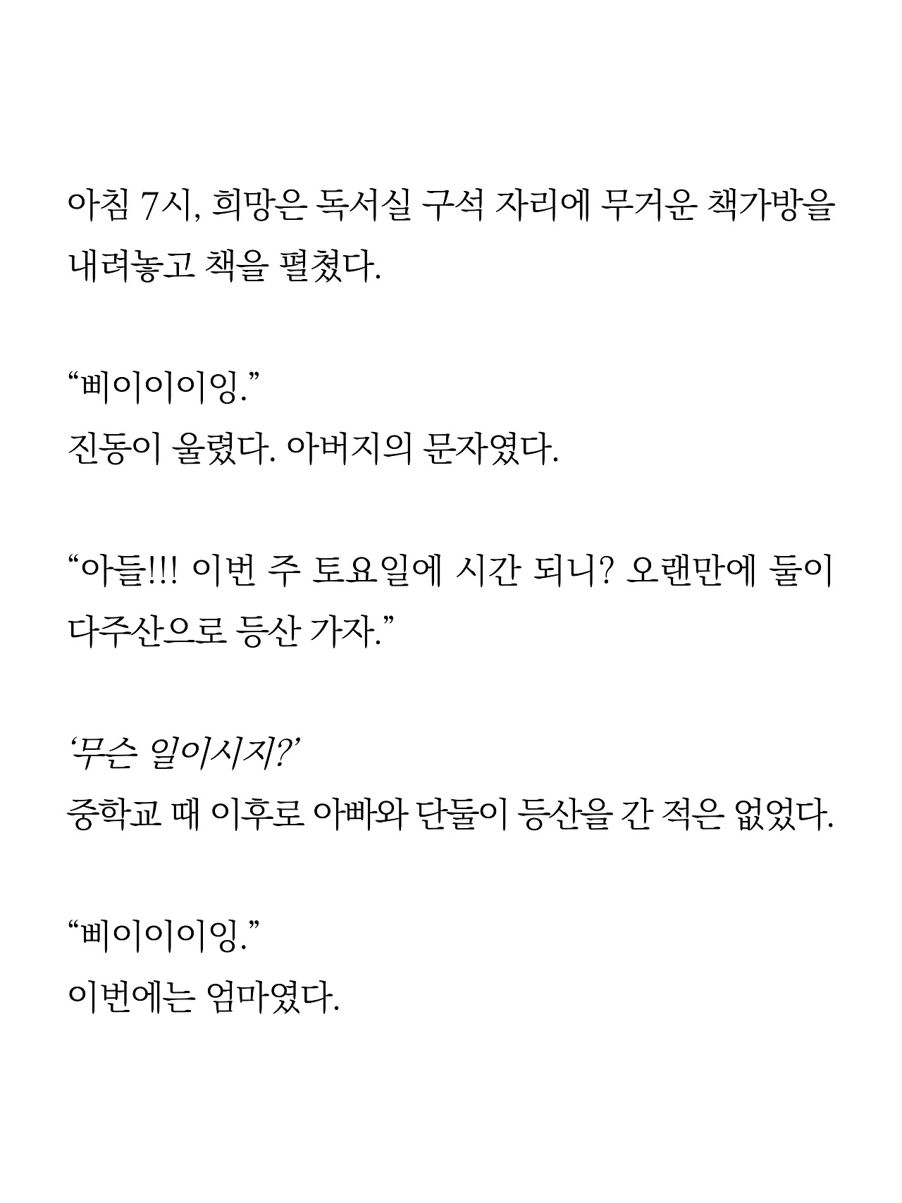 [10화 최종]더 프론트(드미트리)4.jpg