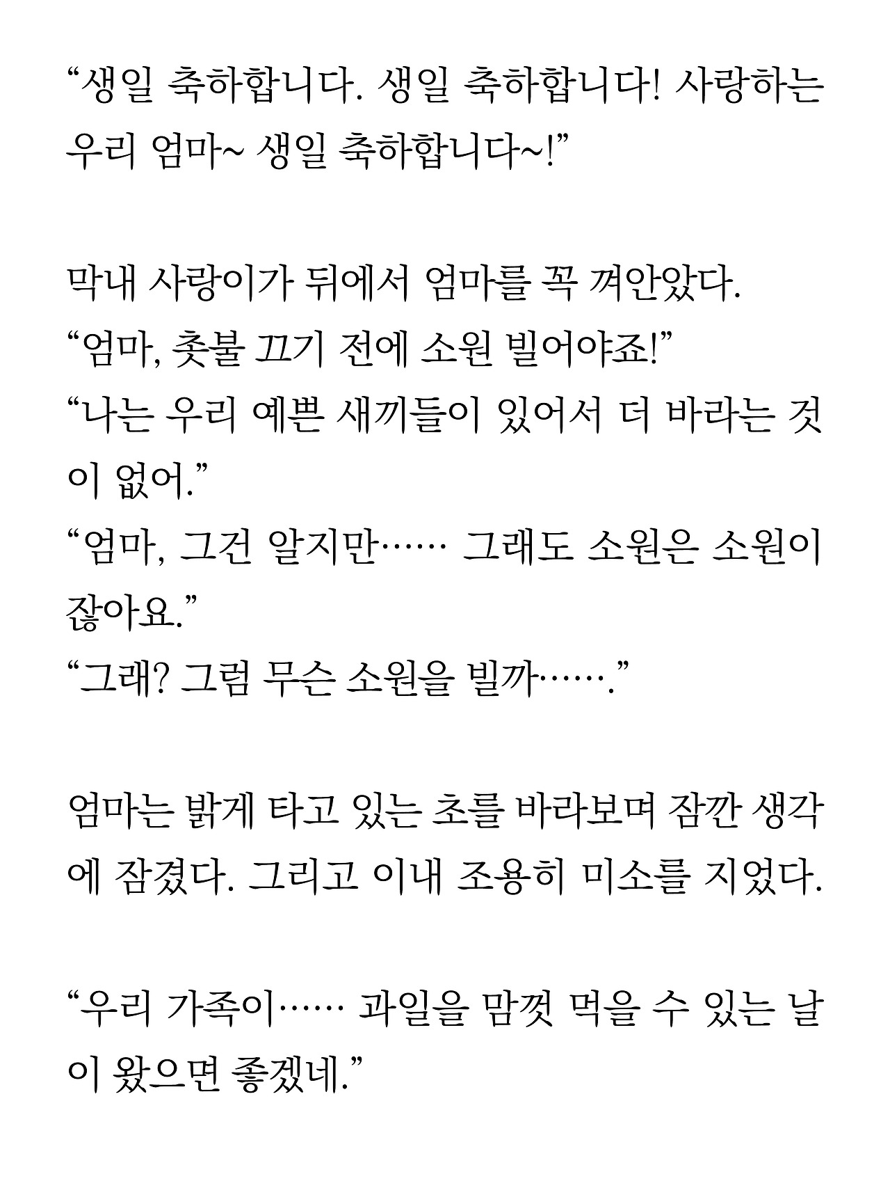 [6화 최종]더 프론트(드미트리)12.jpg