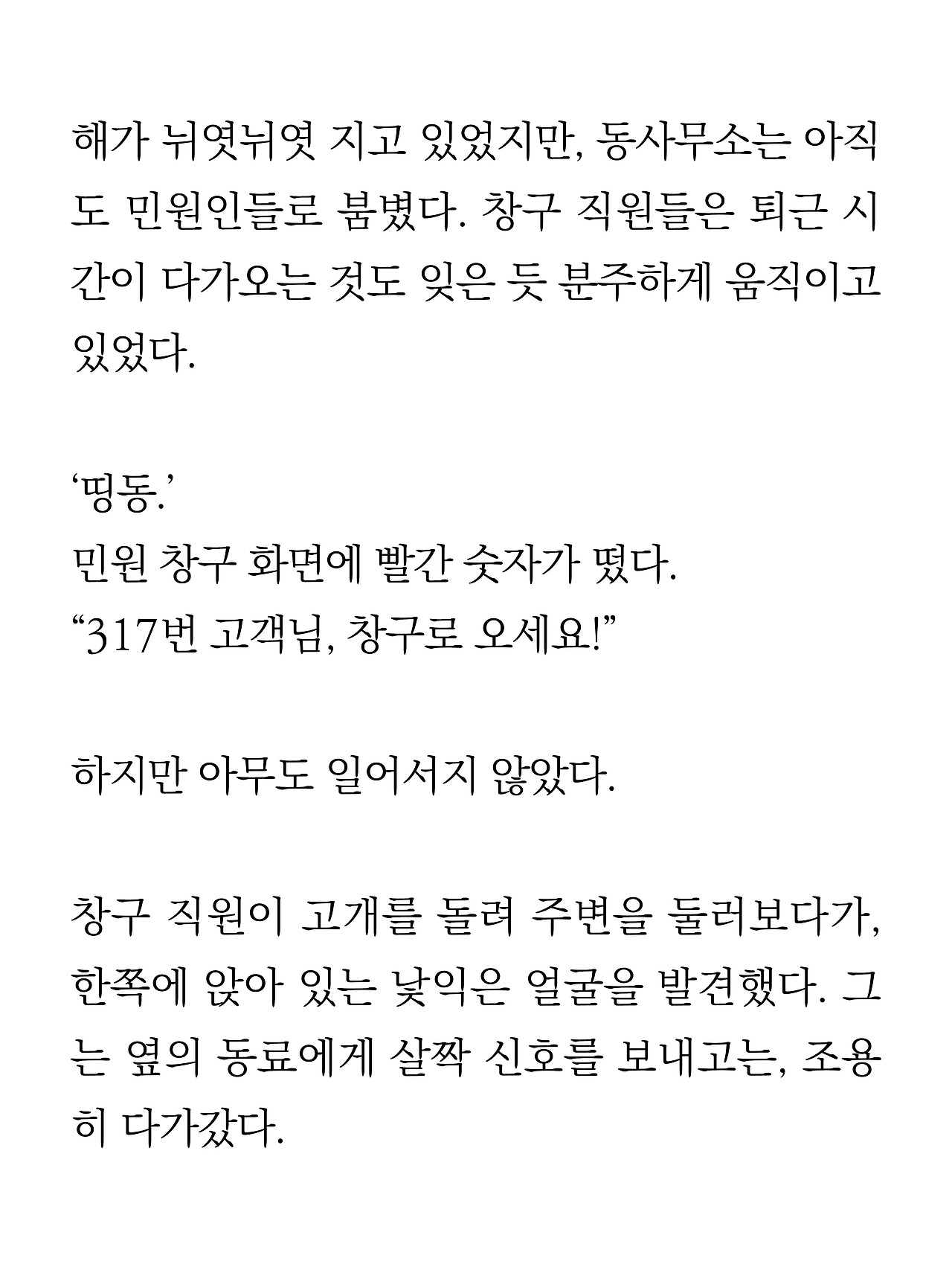 [7화 최종]더 프론트(드미트리)12.jpg