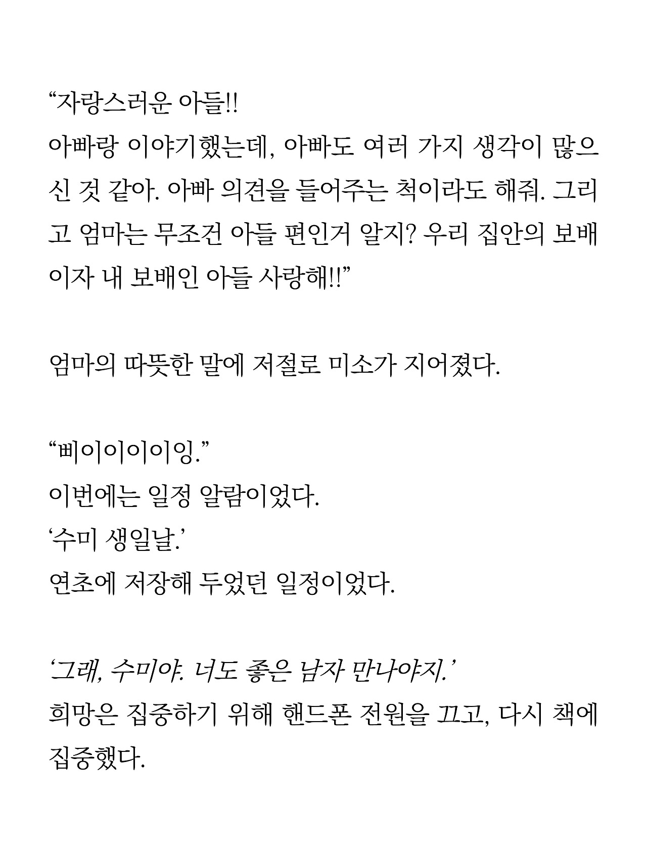 [10화 최종]더 프론트(드미트리)5.jpg