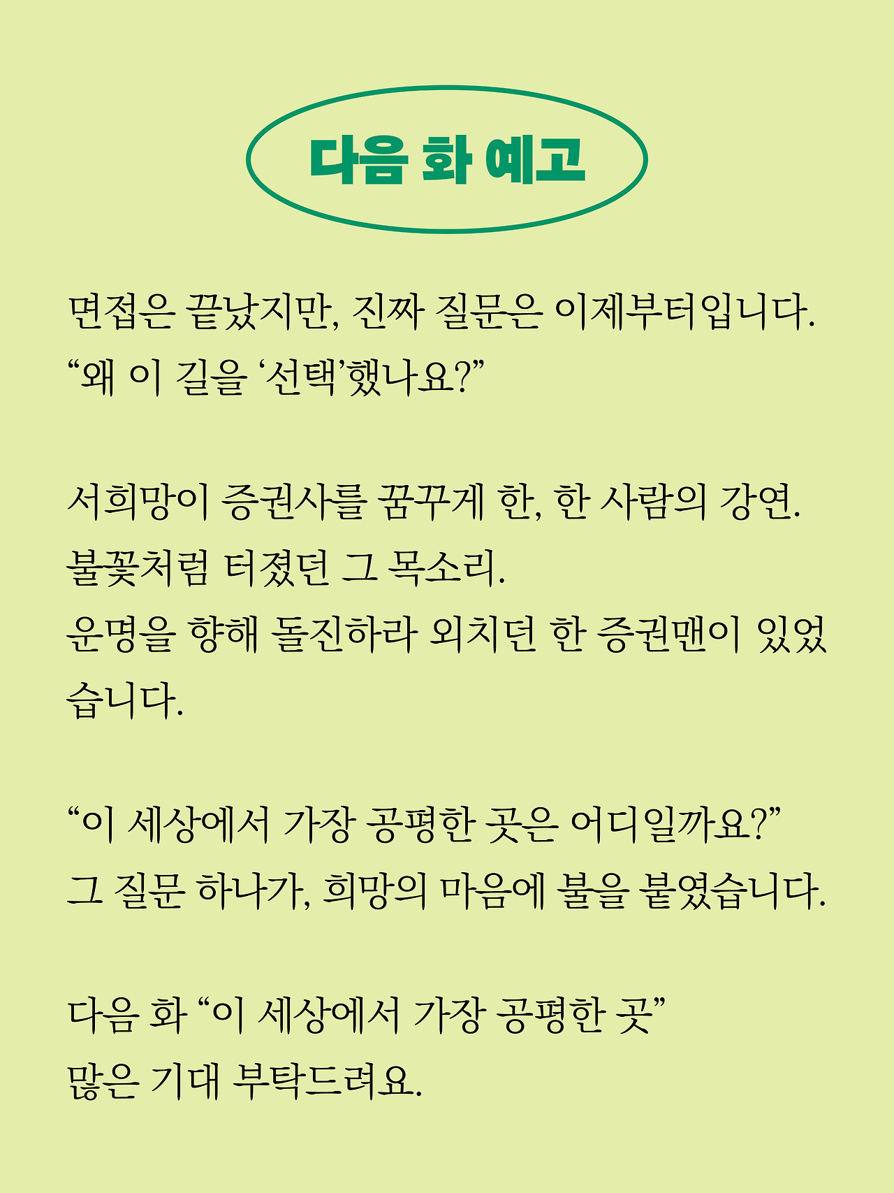 [2화 최종]더 프론트(드미트리)19.jpg