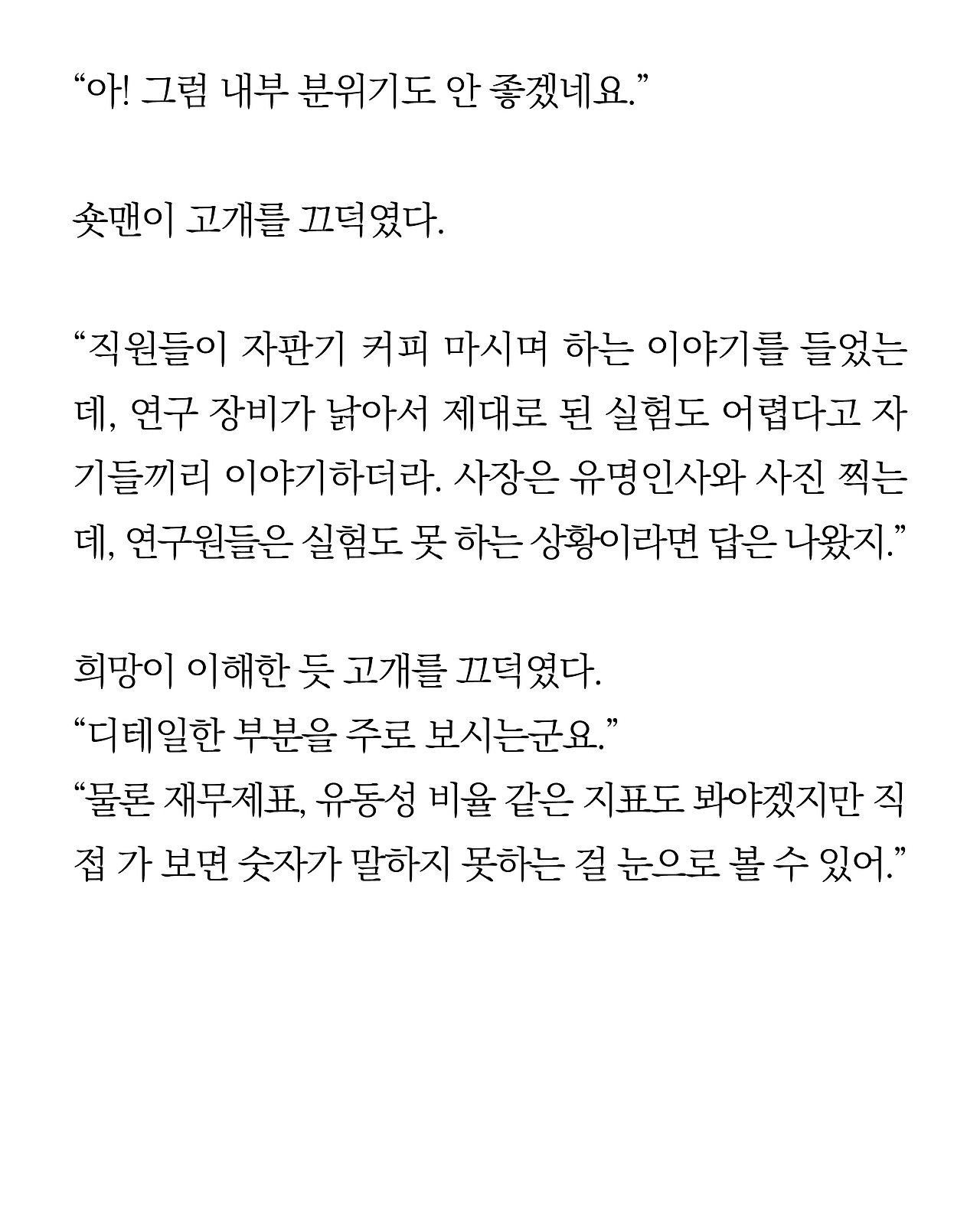 [시즌2-3]더 프론트8.jpg