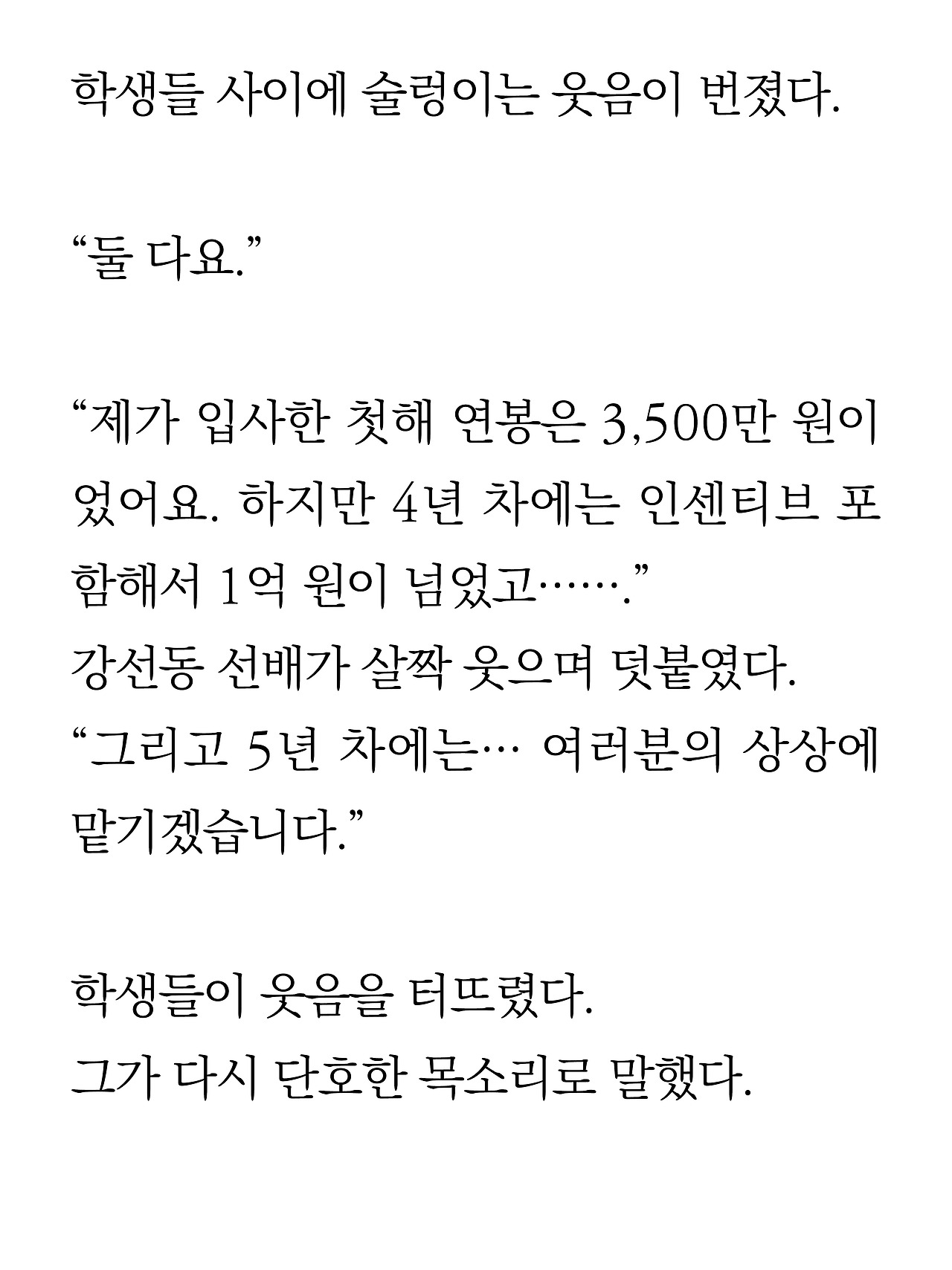 [4화 최종]더 프론트(드미트리)16.jpg