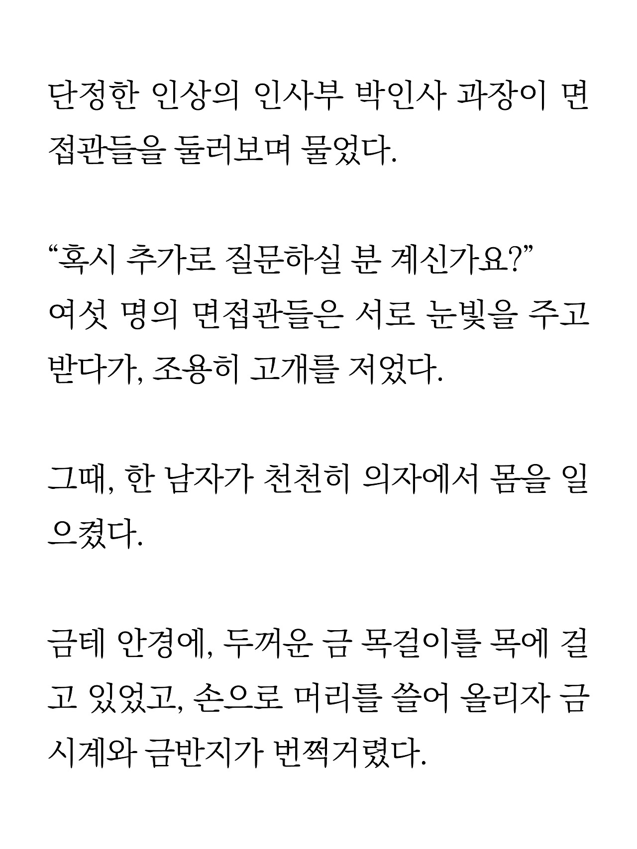 [9화 최종]더 프론트(드미트리)4.jpg