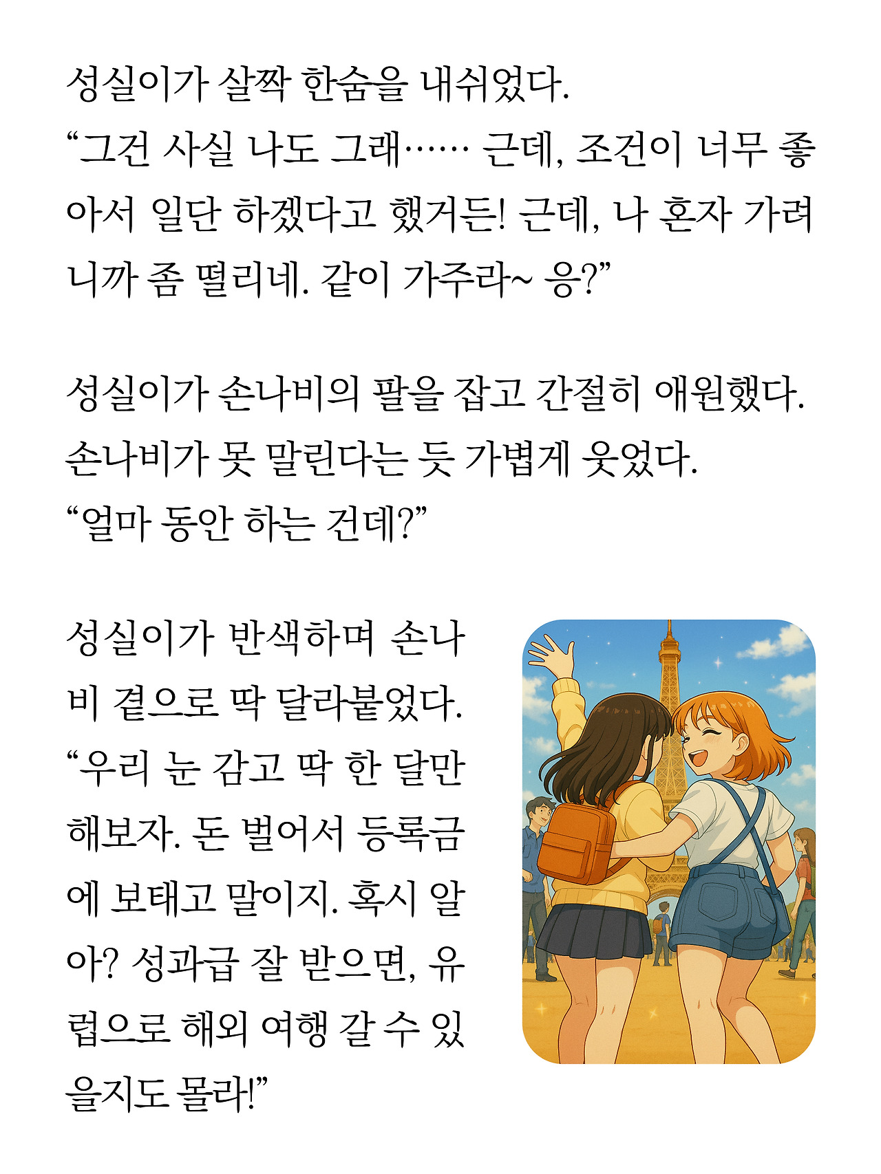 [18화]더 프론트6.jpg