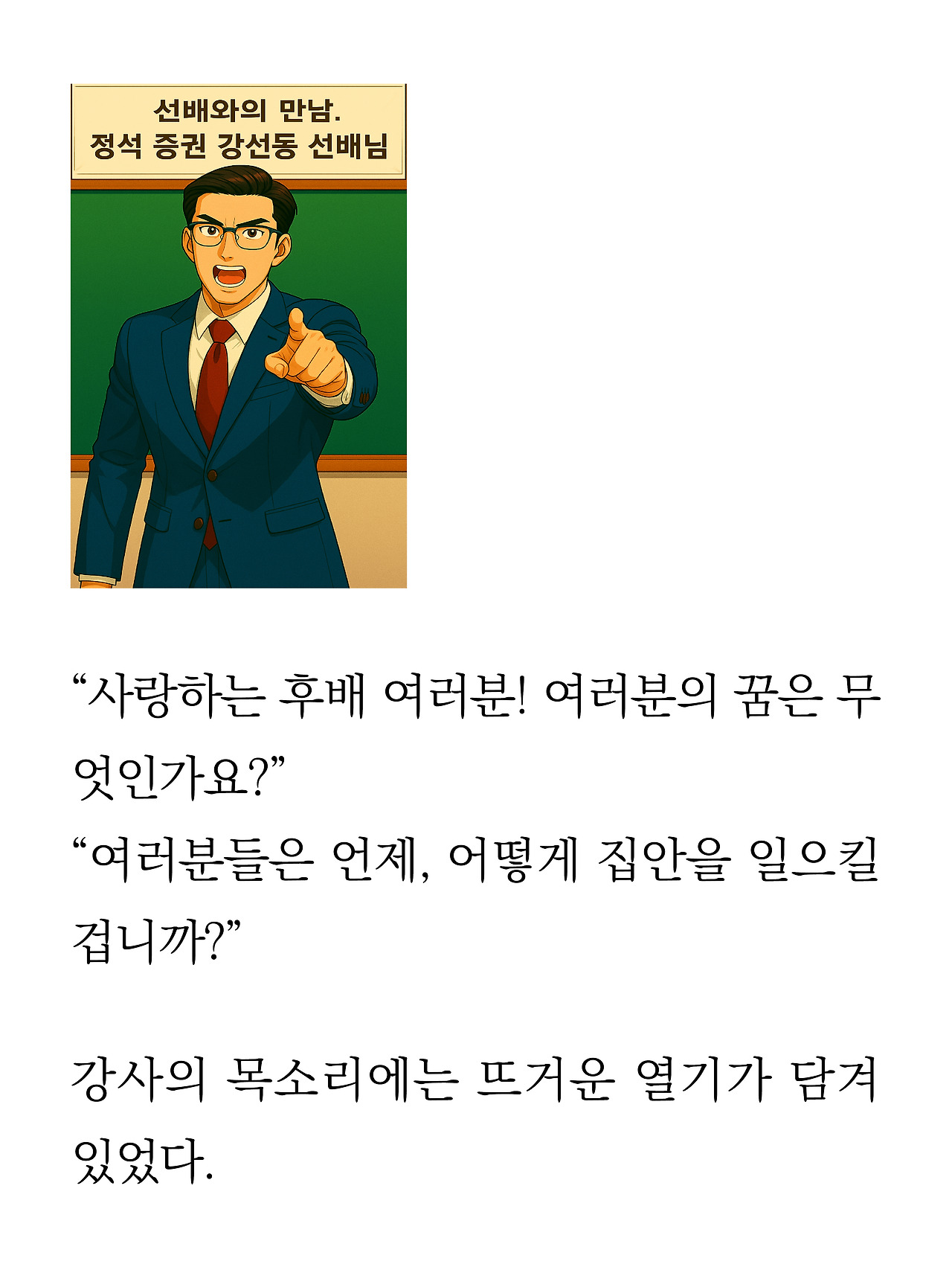 [3화 최종]더 프론트(드미트리)9.jpg