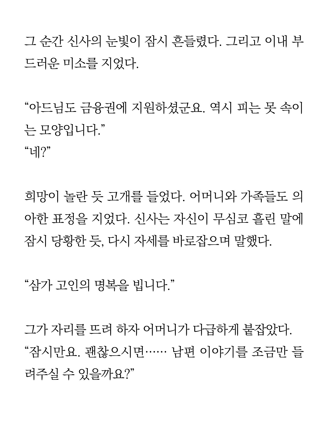 [10화 최종]더 프론트(드미트리)16.jpg