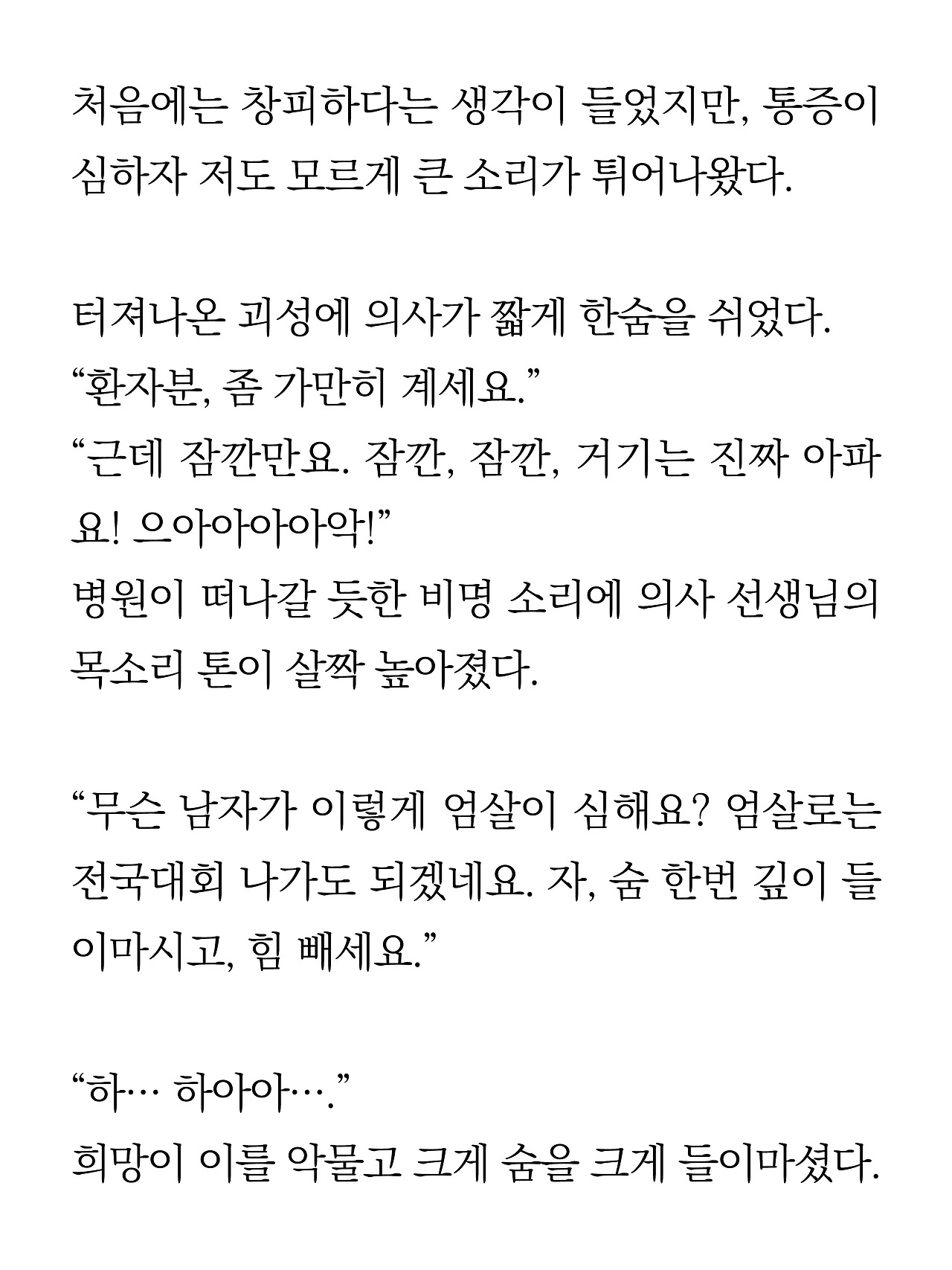 [17화]더 프론트14.jpg