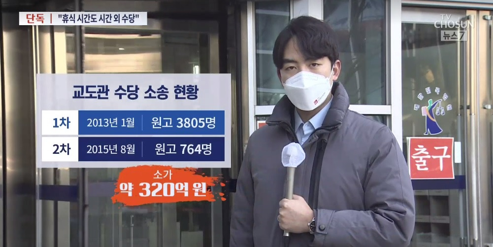 교도관의 목소리1.jpg