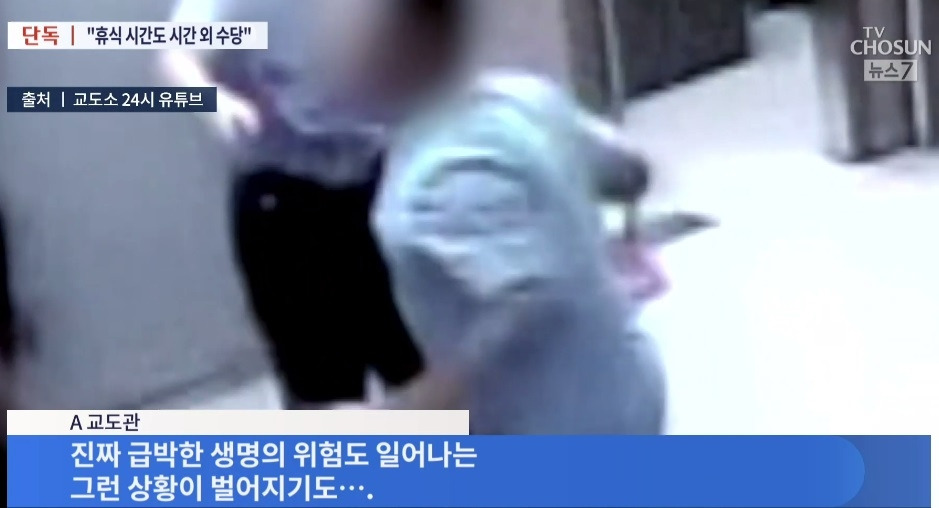 교도관의 목소리2.jpg