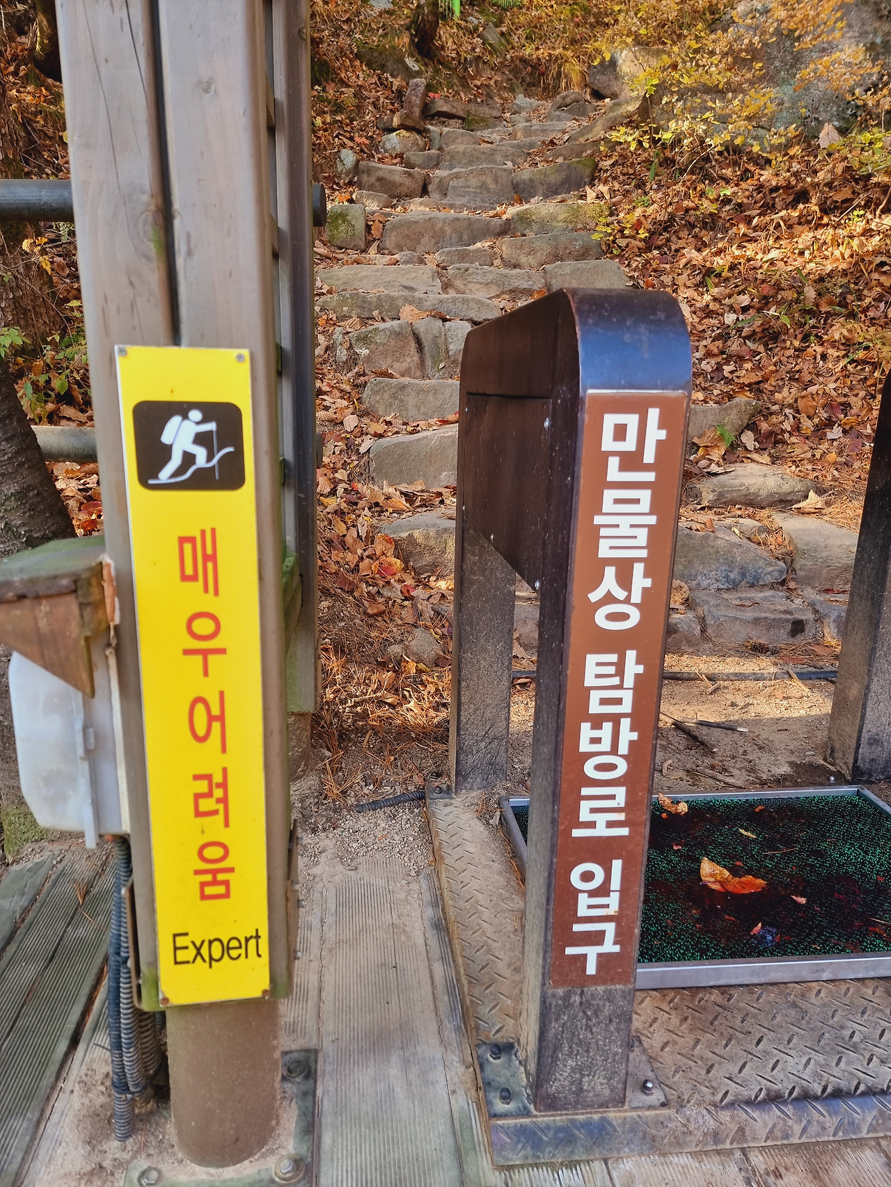 3 초보자의 경우 가급적 바로 우측 옆에 있는 용기골 탐방로를 이용하길 바란다. 용기골 탐방로의 경우 코스는 다소 길지만 비교적 완만한 편이다..jpg