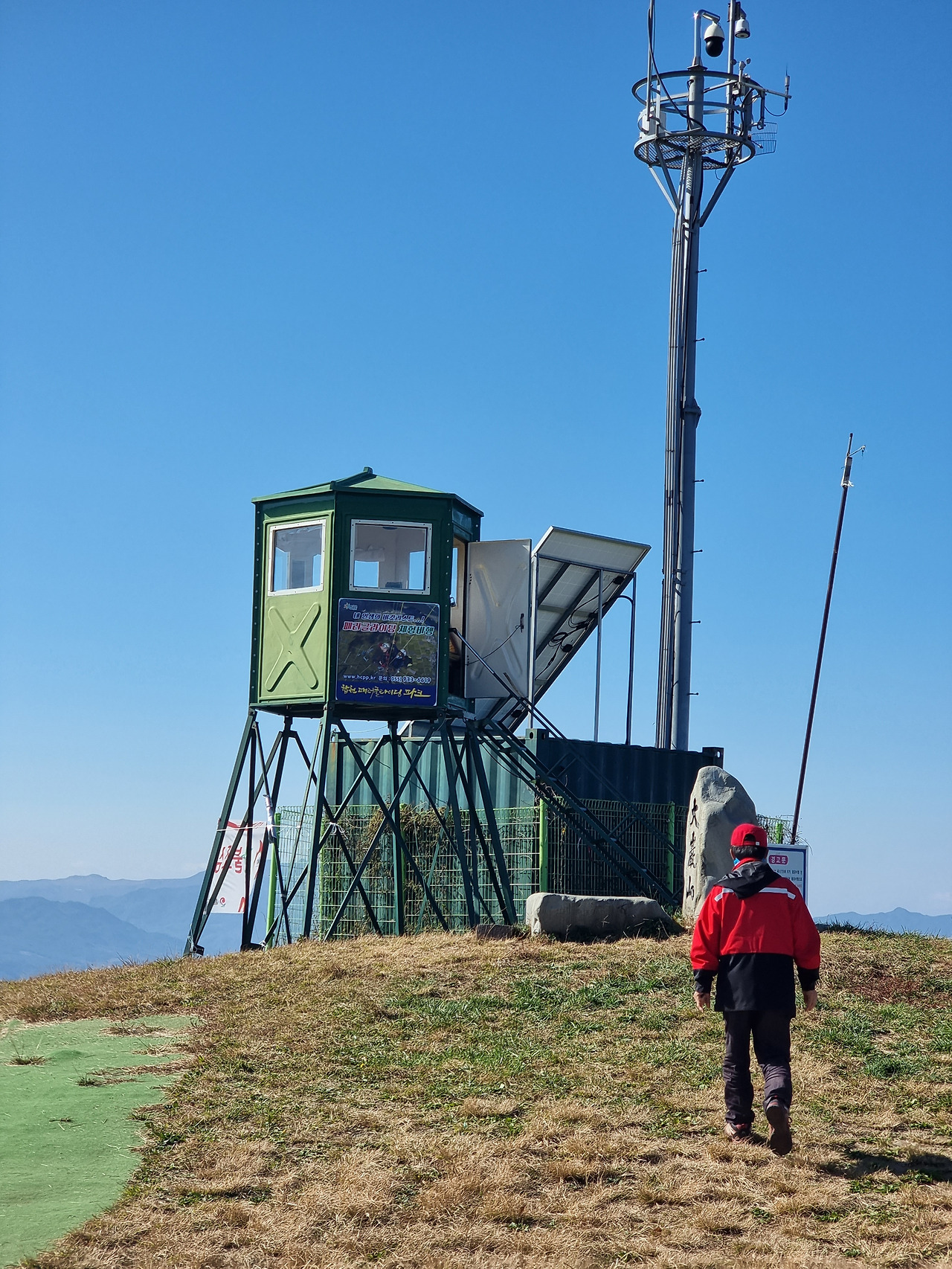 7 산 정상에 있는 산불감시 초소에서 매일 홀로 외로이 근무하는 분이 필자와 간단한 대화를 나눈 후 다시 초소를 향하고 있다..jpg