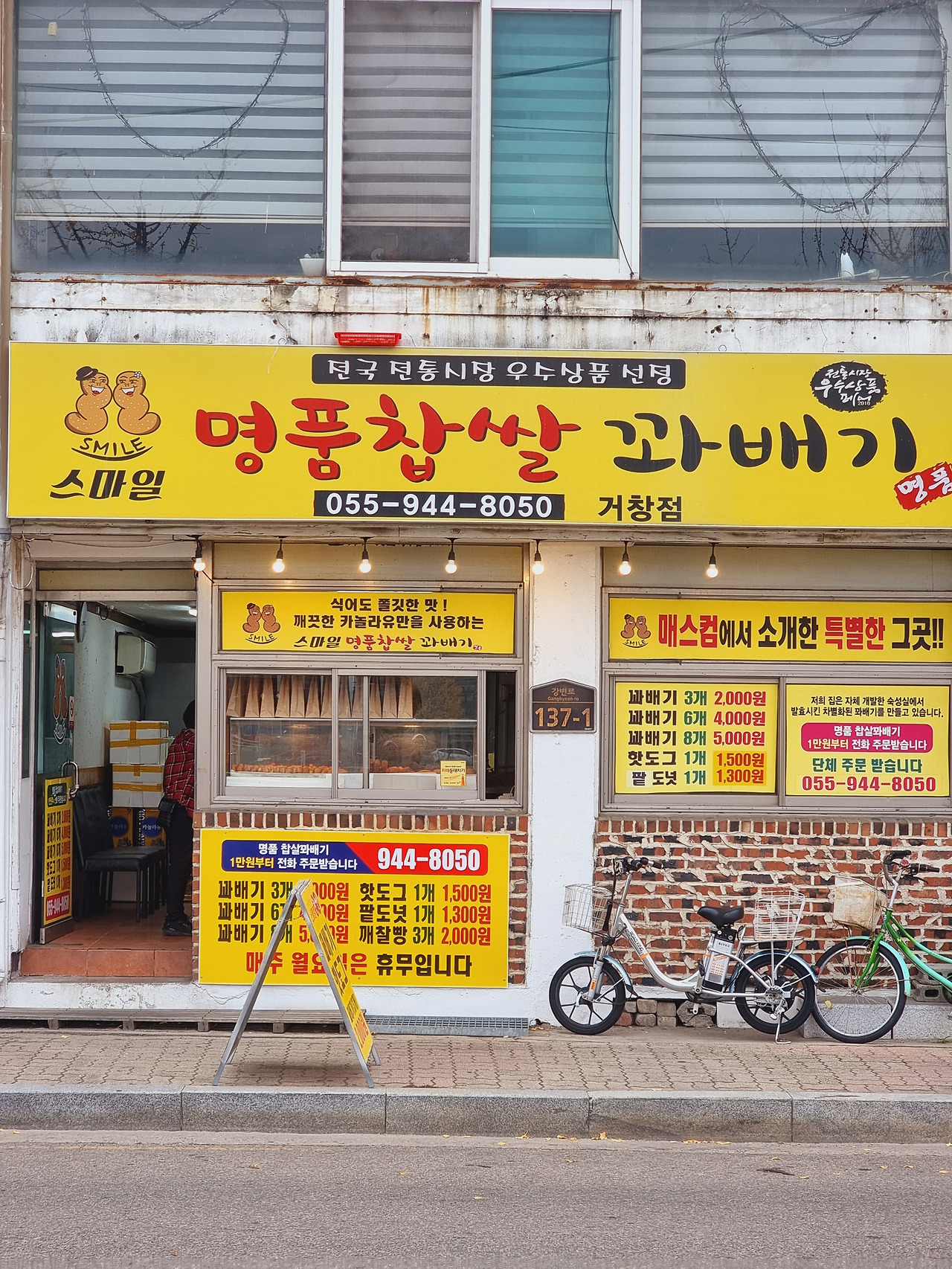 거창 읍내 구석구석을 둘러보다 필자의 입맛에 맛는 맛집을 하나 찾은 후 보름 내내 이곳을 방문했다..jpg