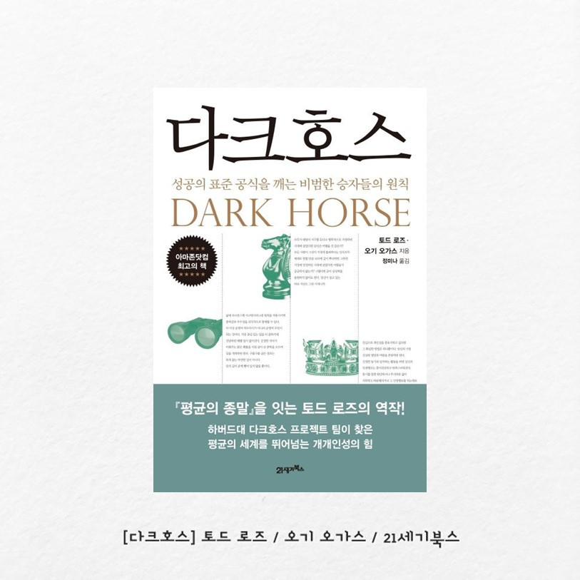 다크호스1.jpg