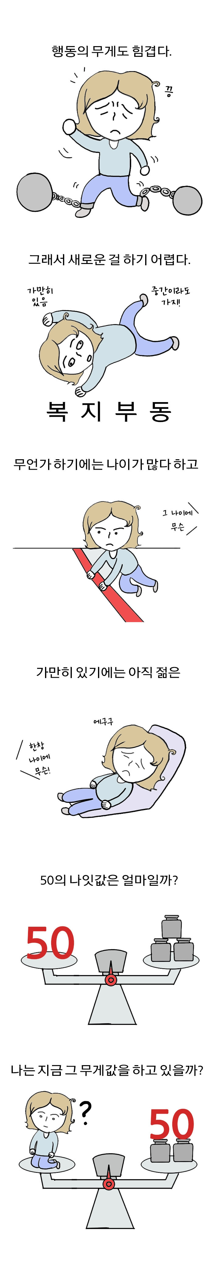 나잇값 2.jpg