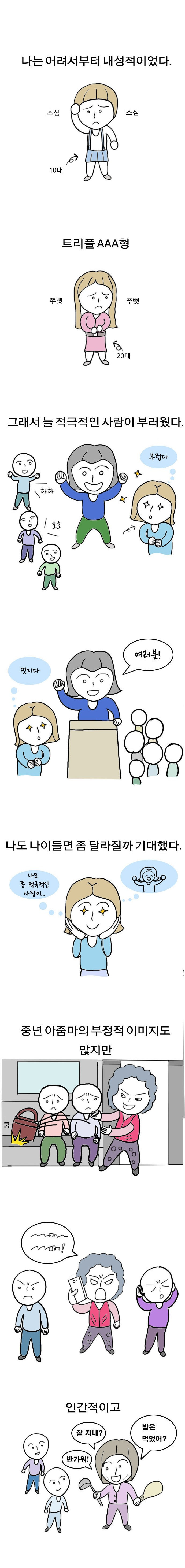 32.내성적인 중년 1.jpg