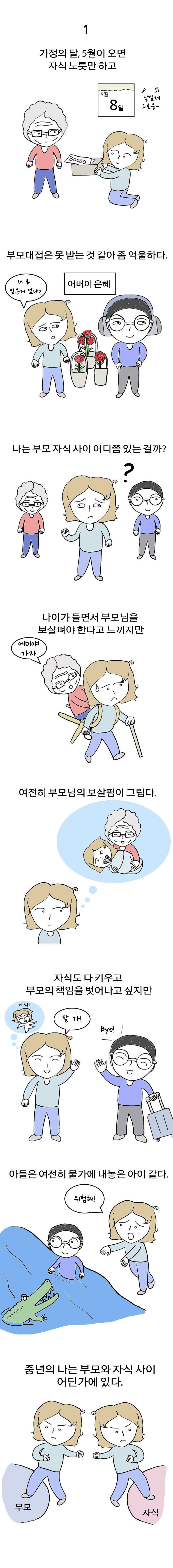 14.부모와 자식사이1.jpg