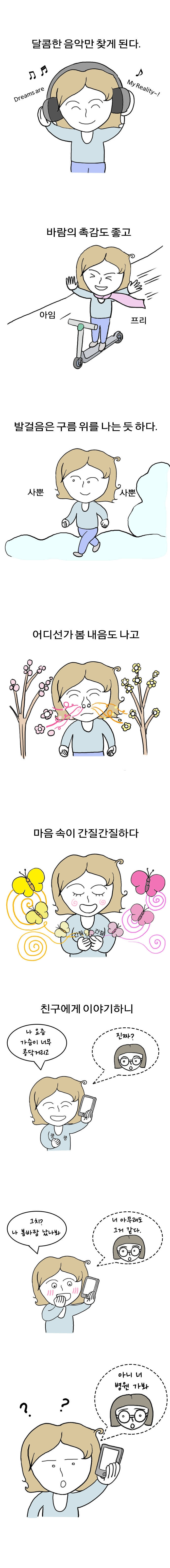 중년의 봄 채색2(수정).jpg