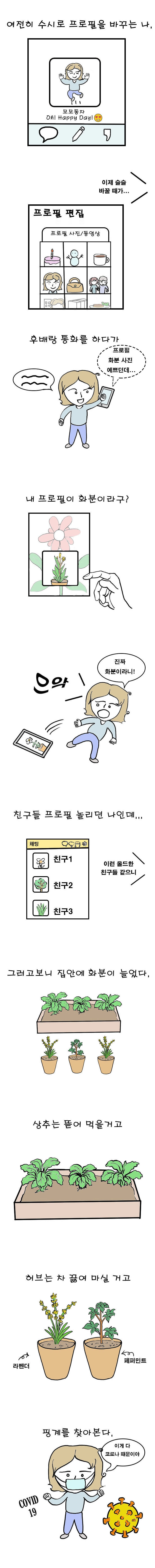 [중년] 카톡 프로필 2.jpg