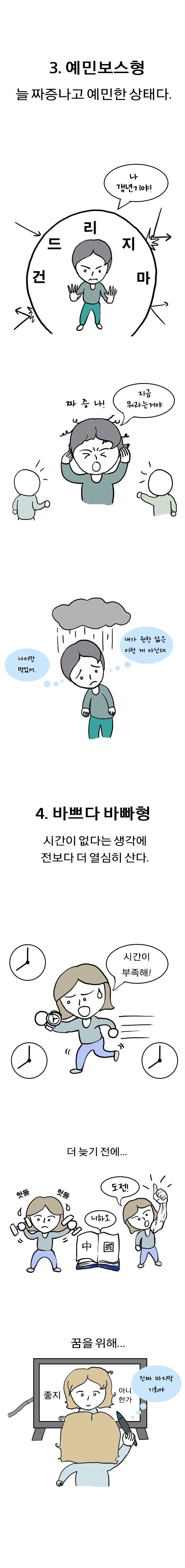 중년대처법_2.jpg