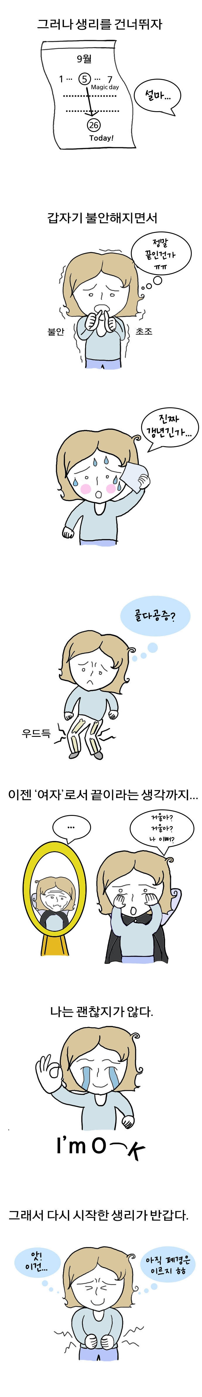 폐경 2.jpg