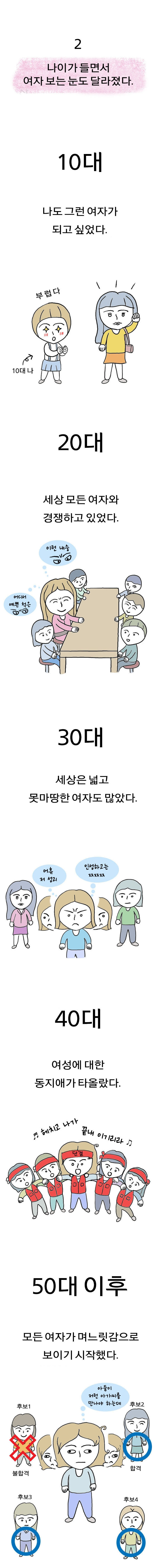 [중년]사람을 보는눈_2(수정판).jpg