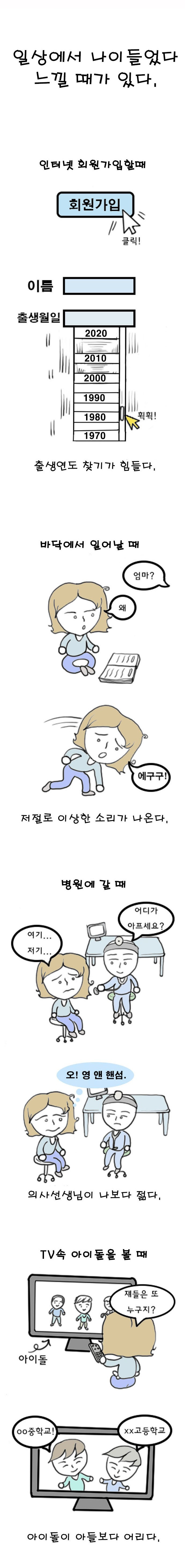 3.나이들었다 느낄 때(1)_1.jpg