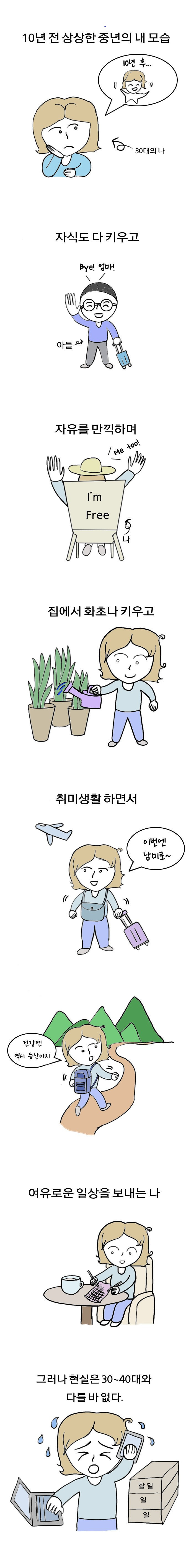 29.이상적인 중년 1.jpg