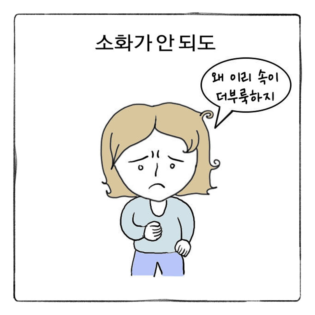 너 때문이야 (2)