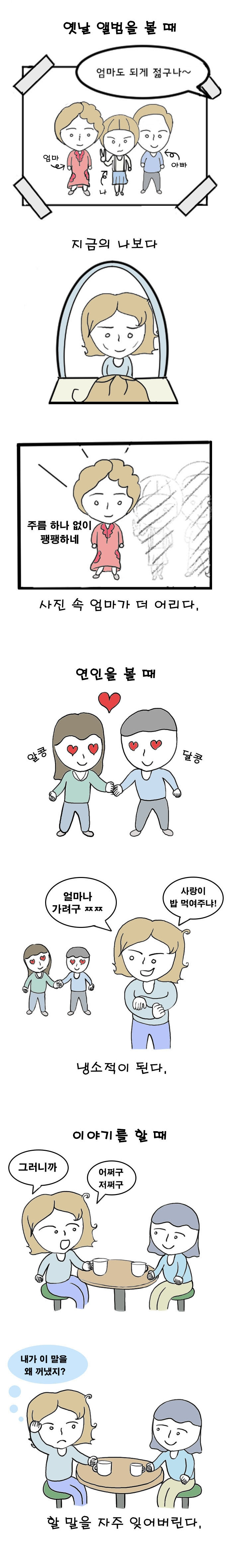[중년] 나이들었다 느낄 때(1)_2 완성본.jpg