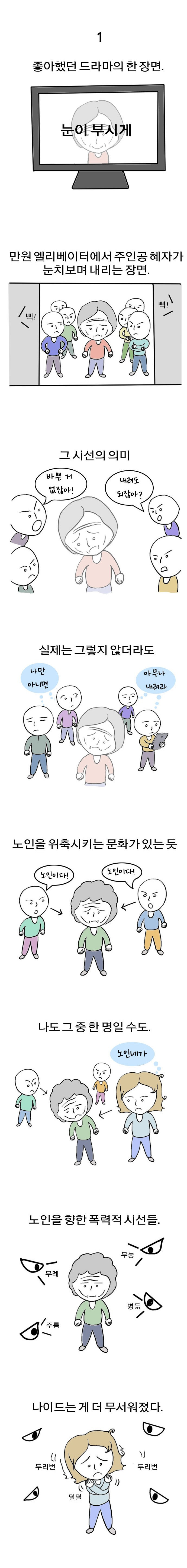 28.우울한 상상 1.jpg