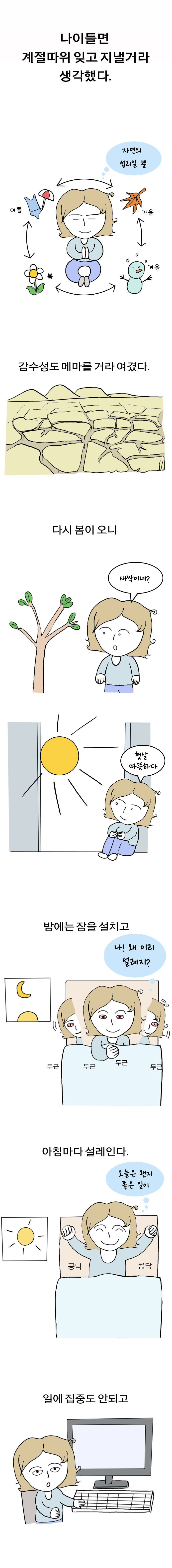 9.중년의 봄1.jpg