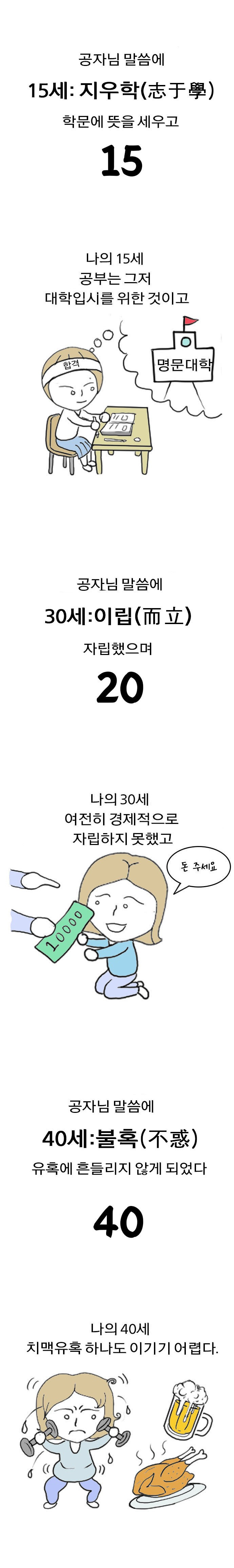 18.공자님 말씀에1.jpg
