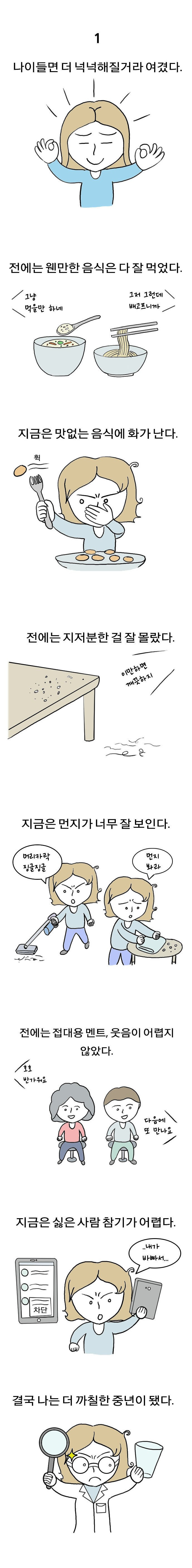 23.까칠한 중년1.jpg