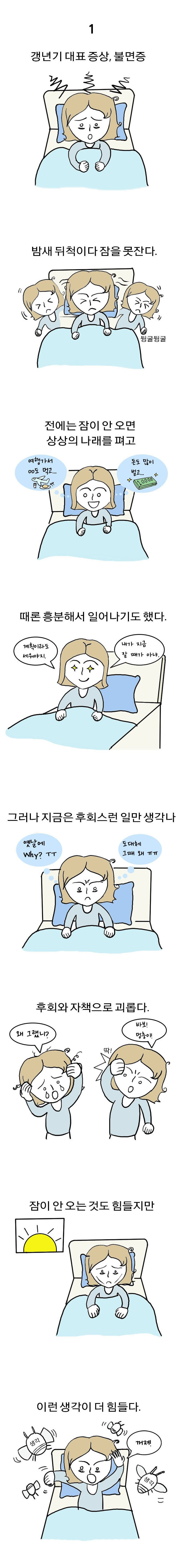 24.불면증 1.jpg