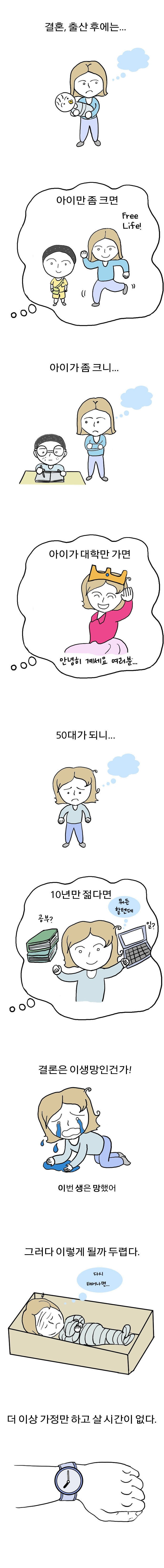 가정법 인생_2.jpg
