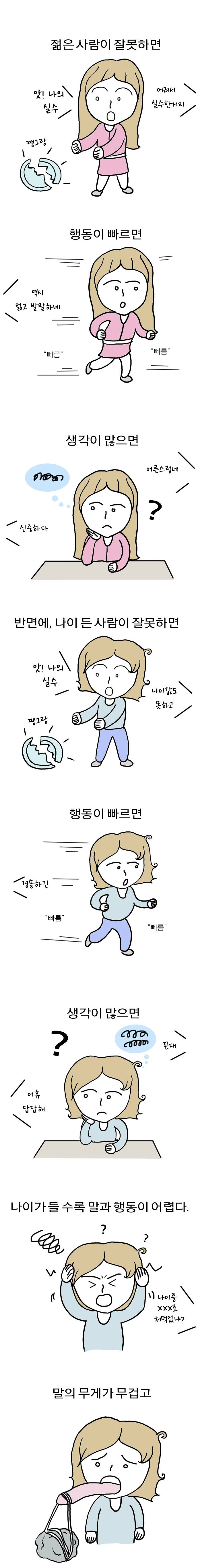 41.나잇값 1.jpg