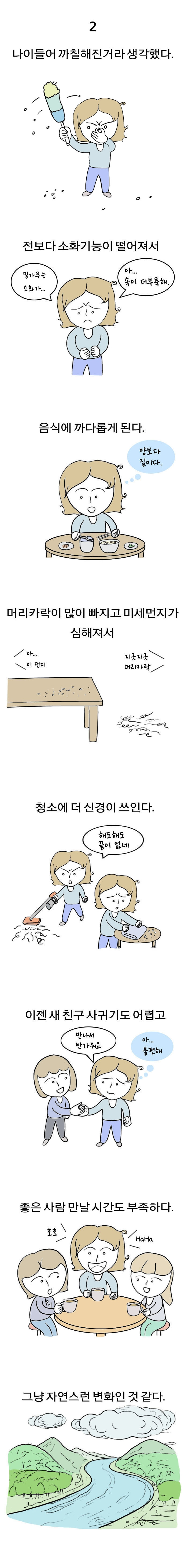 까칠한 중년2.jpg