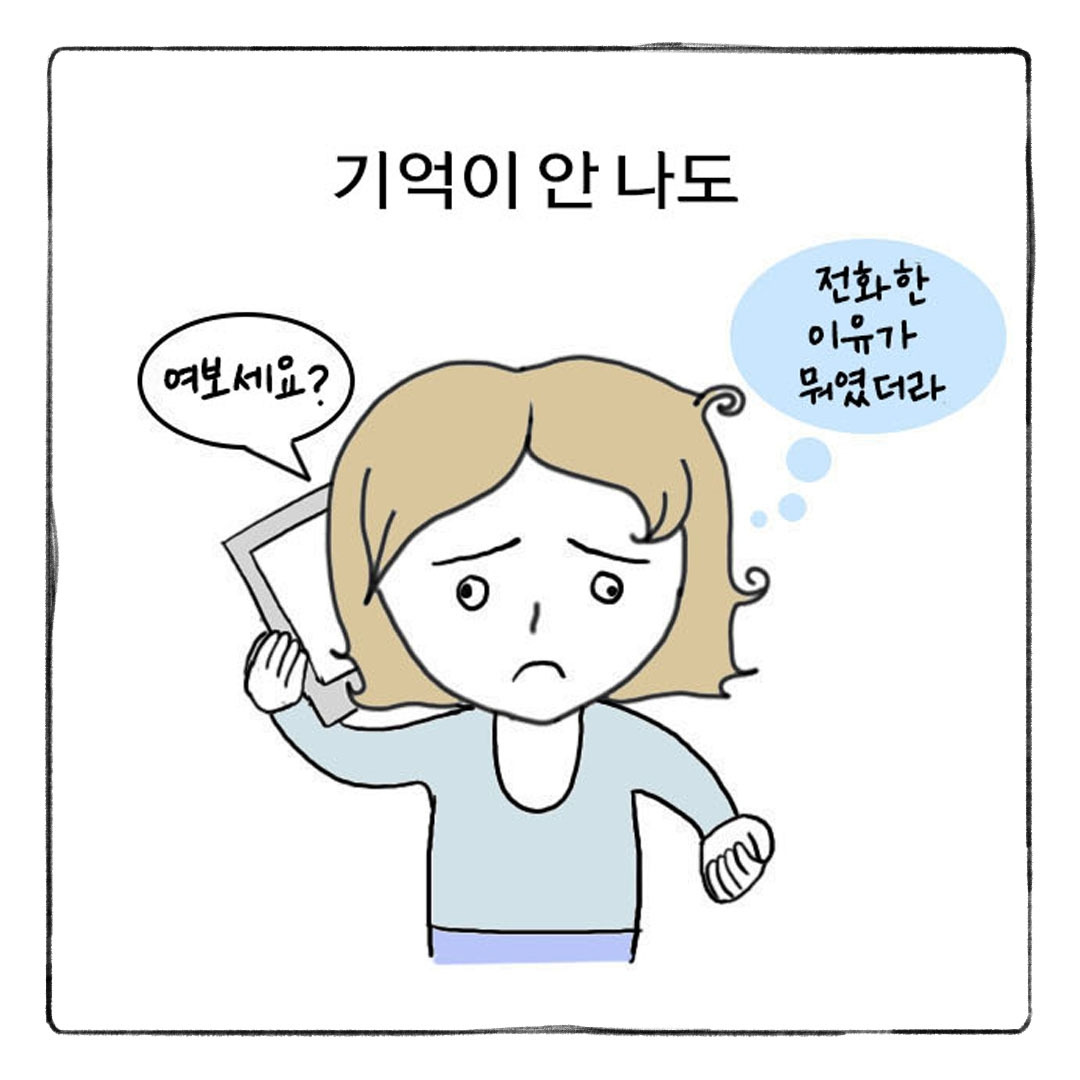 너 때문이야 (2)