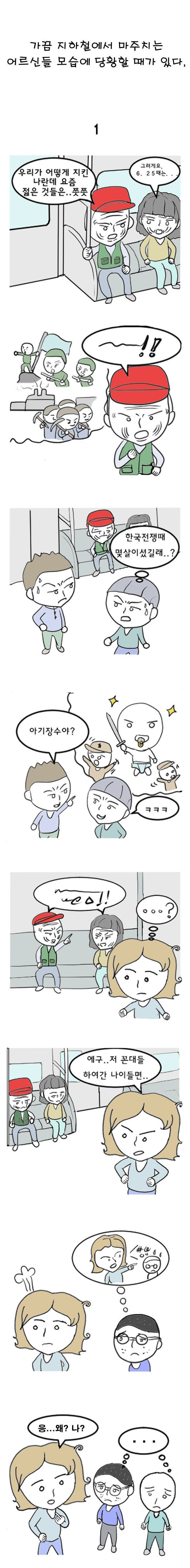 5.지하철 생각_1.jpg