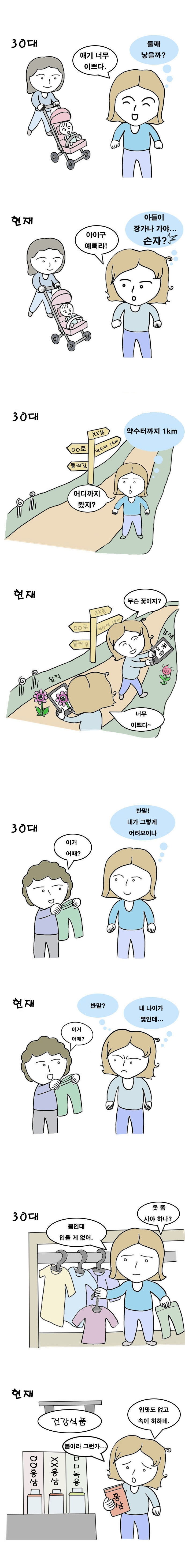 [중년] 나이들었다 느낄 때(2)_2.jpg