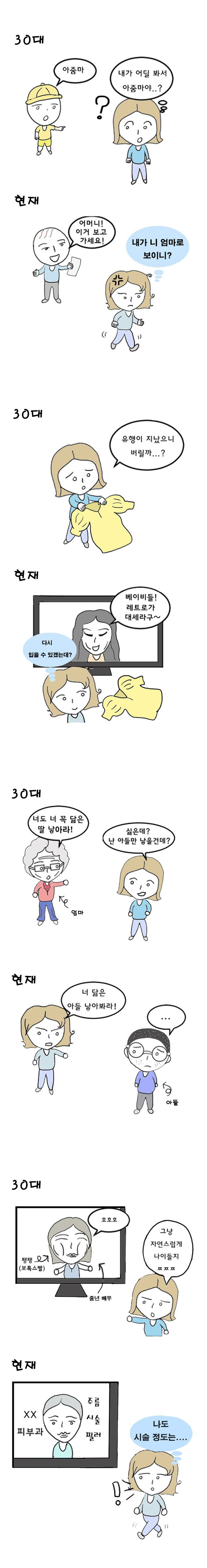 4.나이들었다 느낄 때(2)_1.jpg