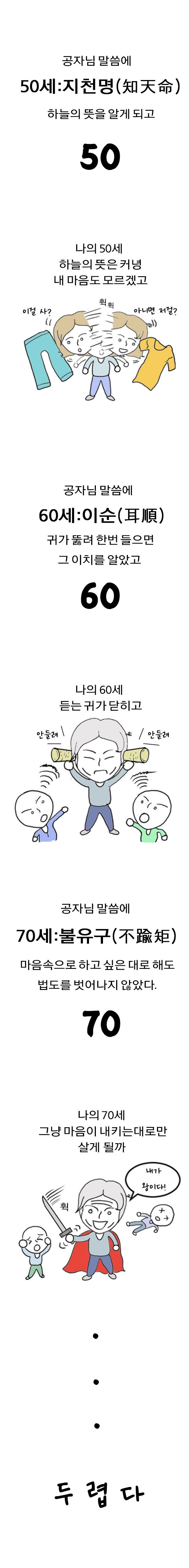 공자님 말씀에2.jpg