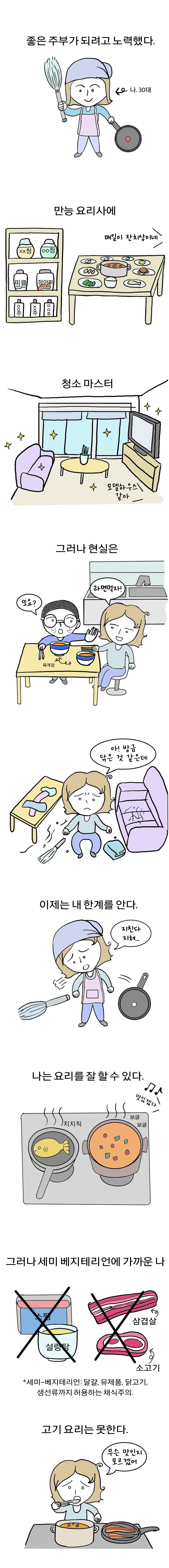 31.좋은 주부 1.jpg