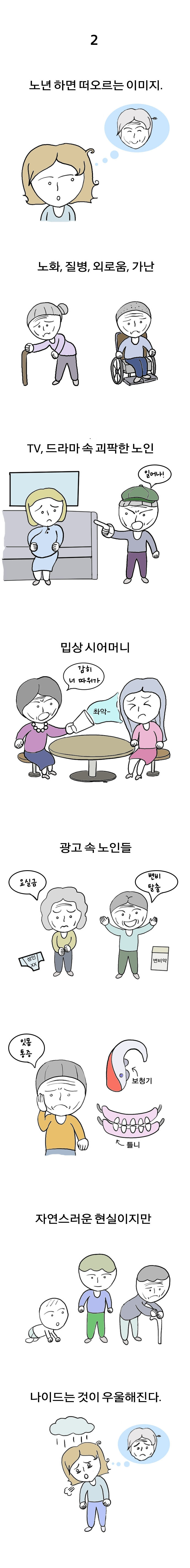 우울한 상상 2.jpg