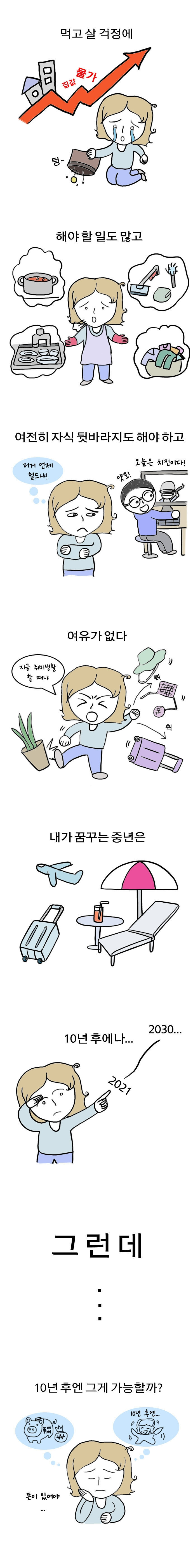 이상적인 중년 2.jpg
