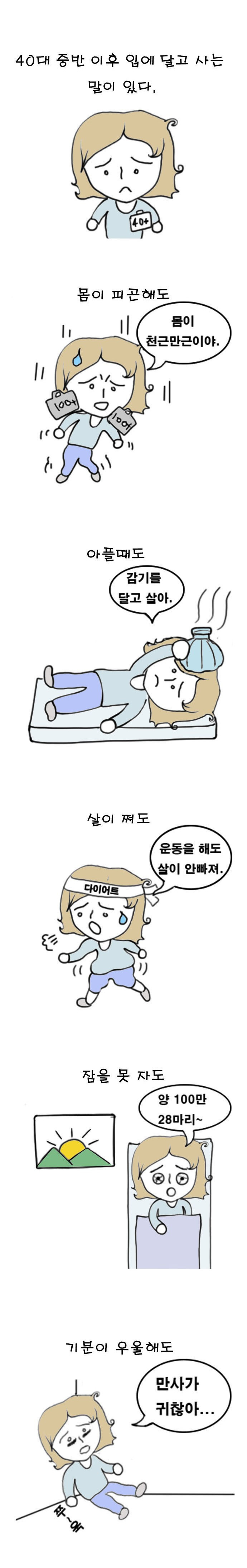 7.너 때문이야 1장.jpg