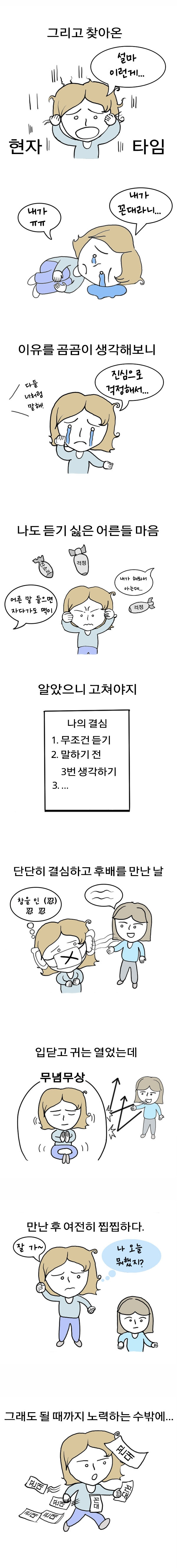 내가 oo라니 3-4.jpg