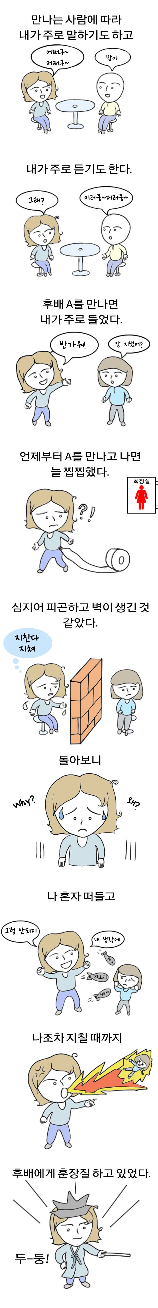 11.내가 oo라니1.jpg